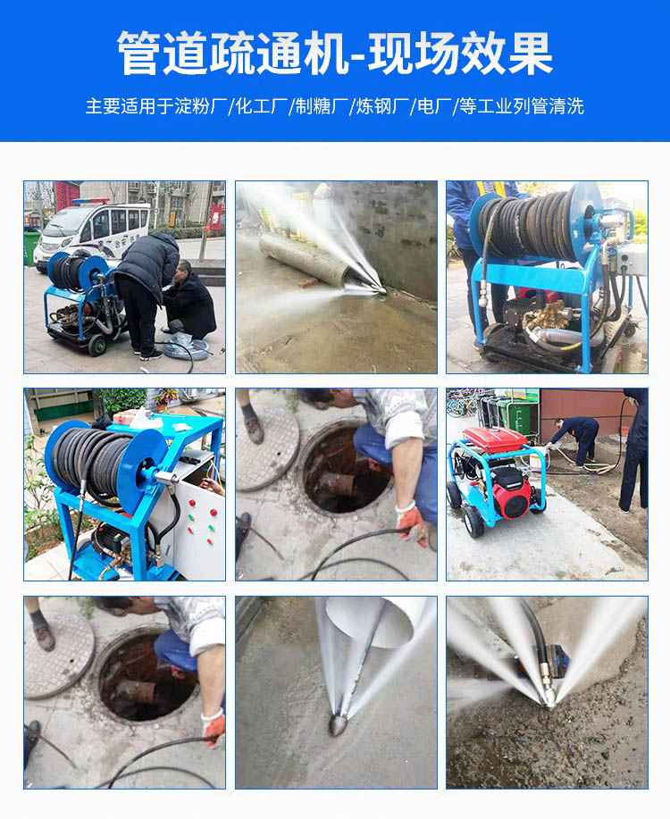 疏通管道高压清洗应用领域